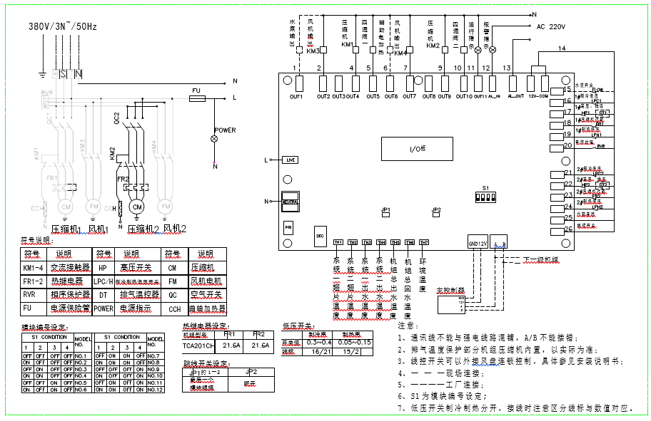 天加模块化风冷机组TCA R22电气原理图