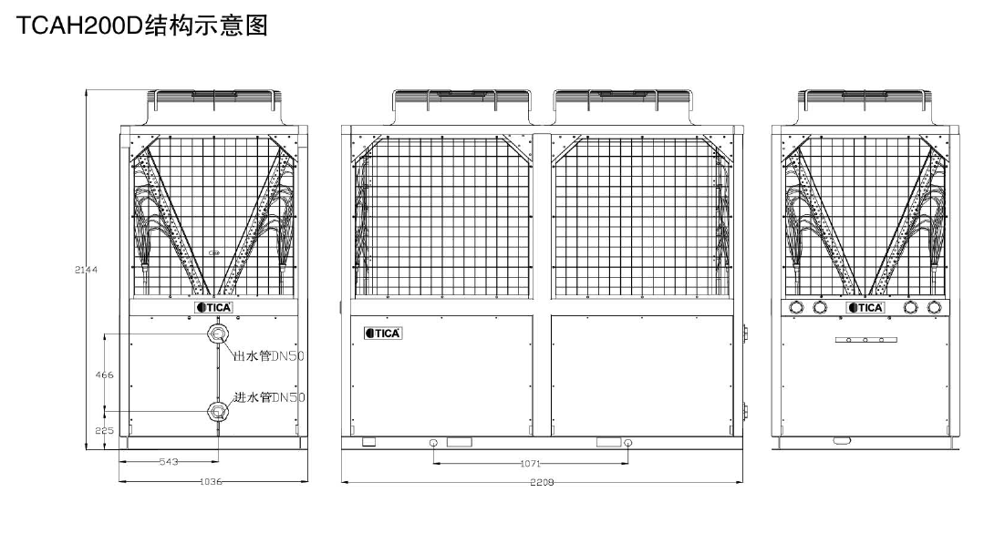 天加空气源热泵热水机TCAH安装手册（R417）
