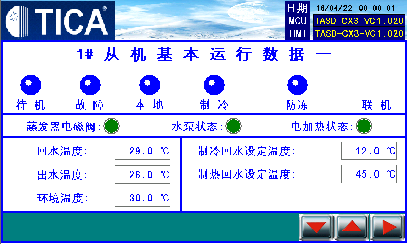 天加TAS-D风冷螺杆中央空调操作使用手册